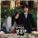 신예영 / 닿을 듯 닿을 수 없구나 (Em) mr 이미지