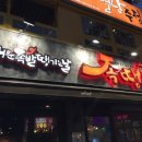 족땡