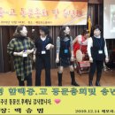 함백중학교 | 2019년 재경 함백중고 동문회 송년회 소식