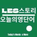 LES이전)영어전문LES, 안산 중앙동(중앙초 도보 5분) 으로 이전 이미지