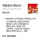 빽보이 피자 광주화정점