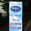 야식촌