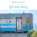 마쓰야마 근교 우치코 오즈 시모나다 하루 여행 가는 방법