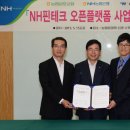 주식회사 농협유통