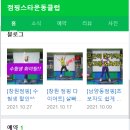 점핑스타운동클럽