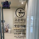 고운왁싱 이미지