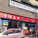 화락이천