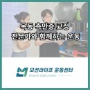 슈로스&과학운동센터 이미지