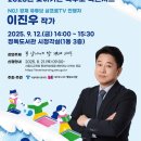 “이진우 작가와 함께하는 학부모 북콘서트 꼭 알아야 할 경제 지식