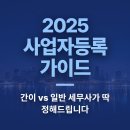 강동형세무회계사무소