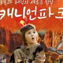 캐니언파크 네이버블로그