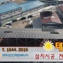 일과 태양광발전소 이미지
