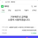 네이버 NAVER happybean 대구 파티마 성모 병원 파티마 성모 자선회 예수 Jesus 콩 기부 이미지