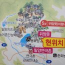 밀양 위양못 - 표충사 - 양산 클라이밍 이미지