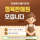 초원축산 티스토리