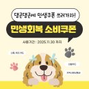 댕곤댕곤 이미지