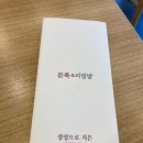 본죽&비빔밥삼척점 | <내돈내산> 삼척 맛집 / '본죽&비빔밥cafe'의 신짬뽕죽과 낙지김치죽으로 부담없는 식사 즐기기 ❛ڡ❛