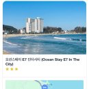 카오스모텔 | 양양 숙소 추천 오션스테이 E7 양양죽도 바다 앞 숙소 가격, 내돈내산 후기
