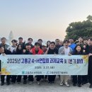 고흥군농업기술센터 | [청년4-H] 고흥군4-H연합회, 과제교육 및 1분기회의 가져 (청년농업인 / 청년농 / 고흥군농업기술센터)