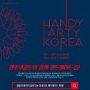 엔조이코리아 이미지