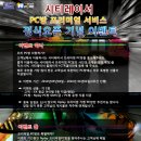 레이스PC방 이미지