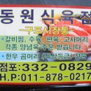동원식육점 이미지