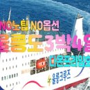 다온여행사 이미지