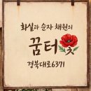 저희집 간판 디자인 이미지