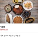 막걸리하면 떠오르는 전주 서신동 원조 맛집 &#39;옛촌막걸리 본점&#39;