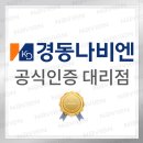 경동나비엔 부천대리점 이미지