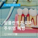 서울열린치과의원 이미지
