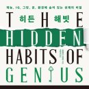 히든통신 이미지