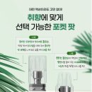 포켓전자담배 이미지