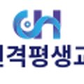 CH원격평생교육원