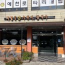 부림해물손수제비칼국수예천점 이미지