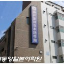 동양학원 이미지