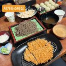 호계마을회관 | [내돈내산] 마산 내서 소바맛집 ‘처가옥’ 시원한 판모밀+돈까스 혼밥세트 후기