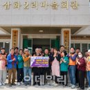 삼화2리 마을회관 이미지