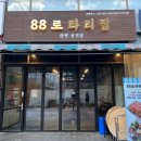 로타리종합인테리어