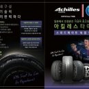 SK타이어 이미지