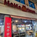 맘스터치 괘법점 이미지