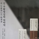 율하신세계한의원 이미지
