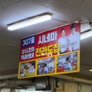세븐일레븐 관악신원점 | [관악구 - 신림동] 신림맛집, 신림 순대타운 맛집 추천! 성시경 먹을텐데 맛집, 백순대맛집 "전라도시네마"
