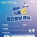 드림정보기술 네이버블로그
