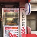 핫머니치킨 네이버블로그