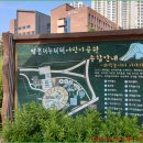 양천리누리터 마을공원 | 은평구 관내 공원을 산책하다