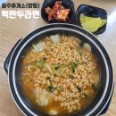 (주)서울신약 | [충북/충주] 쾌적하고 맛있는 '충주휴게소(양평방향)' 메뉴부터 운영시간, 떡만두라면 해장 후기!