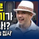 내가매일기쁘게: 개그맨 이원승- 고통의 늪에서 기적의 숲으로, 정순영 선교사 - 공황장애와 우울증을 넘어선 선교 열매 이미지