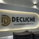 디클리셰 피트니스 | 운정 신상 헬스장 &amp;lt;디클리셰 피트니스 스타필드점&amp;gt; 솔직후기