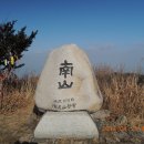 남산